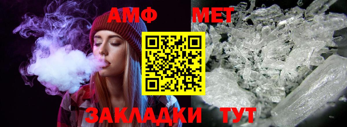 АМФ 97% Дзержинский