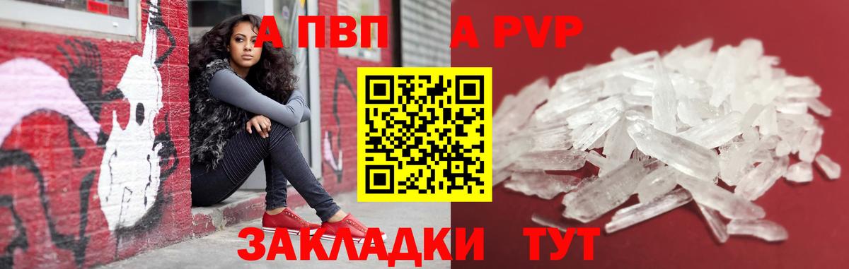 Alpha-PVP СК  A-PVP Соль  Дзержинский  A PVP крисы CK  Вход с VPN 