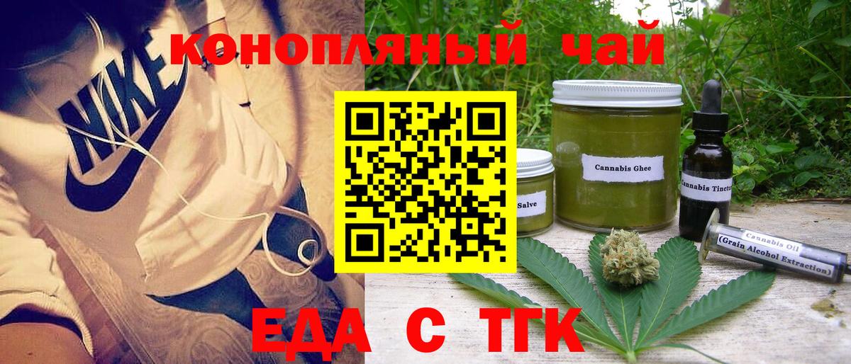 Дзержинский  Cannafood марихуана  Вход с VPN 