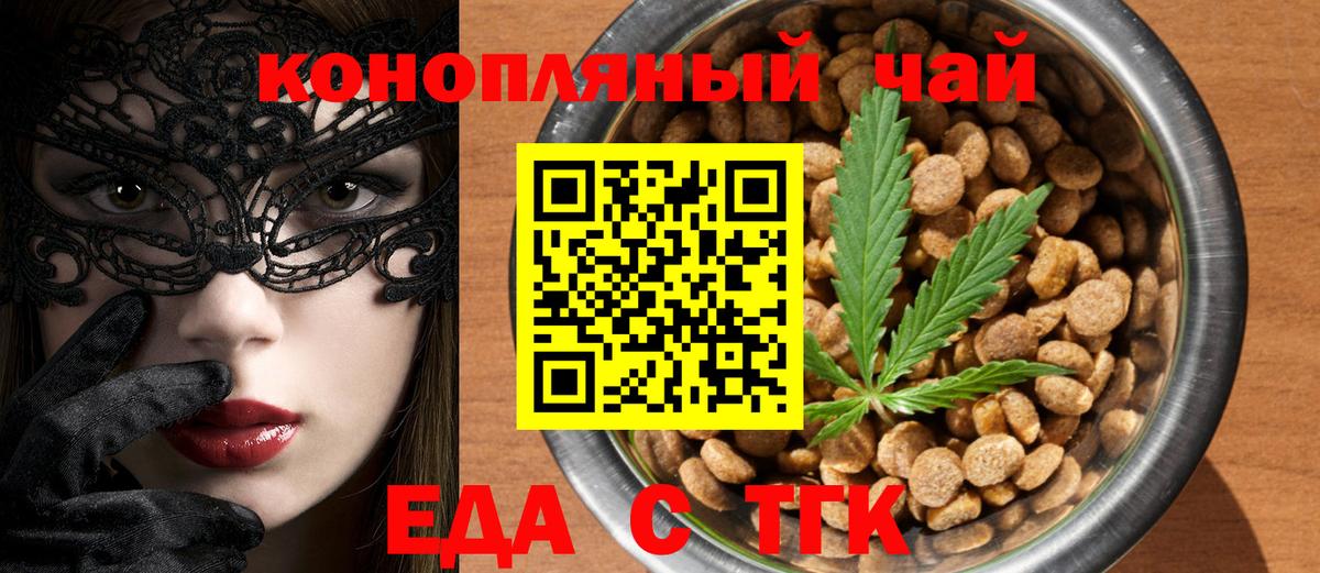 Canna-Cookies конопля Дзержинский