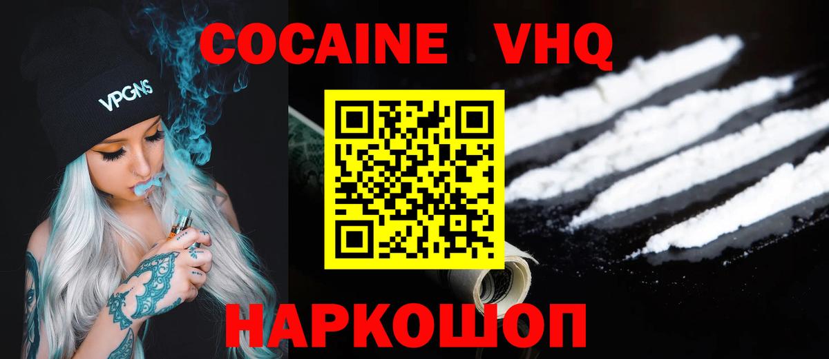 Кокаин Fish Scale Дзержинский