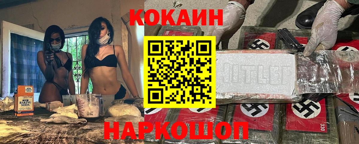 Дзержинский  Cocaine Эквадор  Вход с VPN  COCAIN 97% 