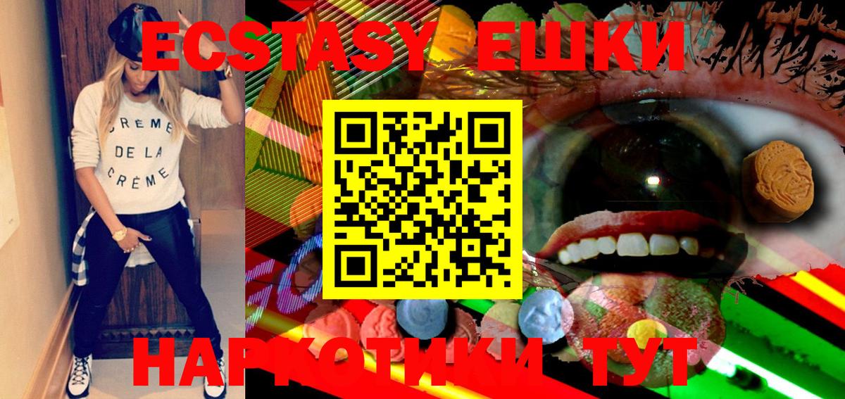 Ecstasy 250 мг Дзержинский