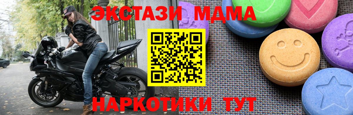 ЭКСТАЗИ 250 мг  Вход с VPN  Ecstasy mix  Дзержинский 