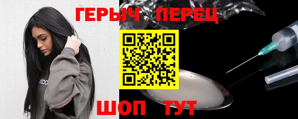 Героин белый Дзержинский