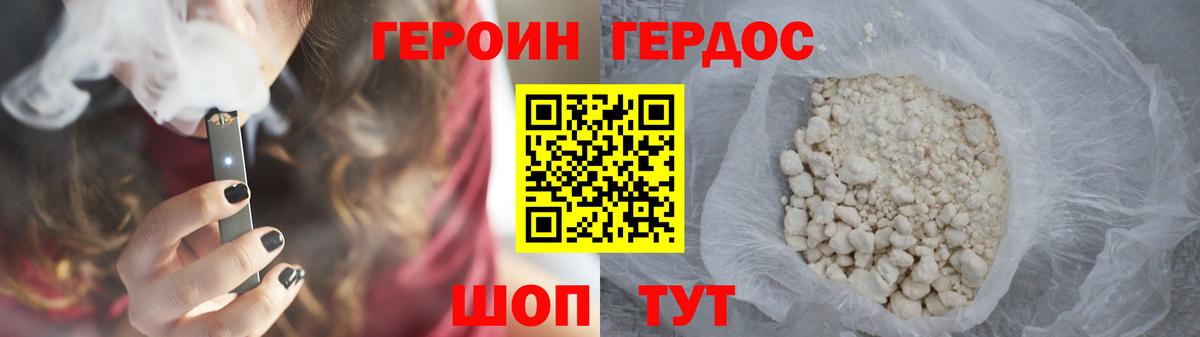 Дзержинский  ГЕРОИН белый  ГЕРОИН  Вход с VPN 
