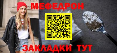 мефедрон мука Беслан