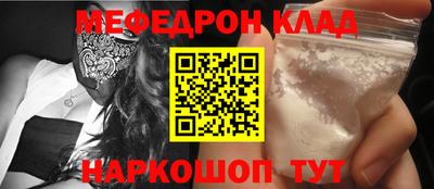 мефедрон мука Беслан