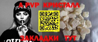 ALPHA PVP Берёзовский