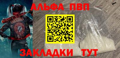 ALPHA PVP Берёзовский