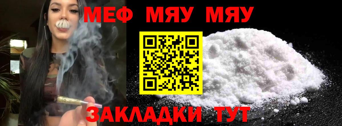 Меф мяу мяу  Вход с VPN  МЕФ  mega вход  Дзержинский  МЕФ 4 MMC 