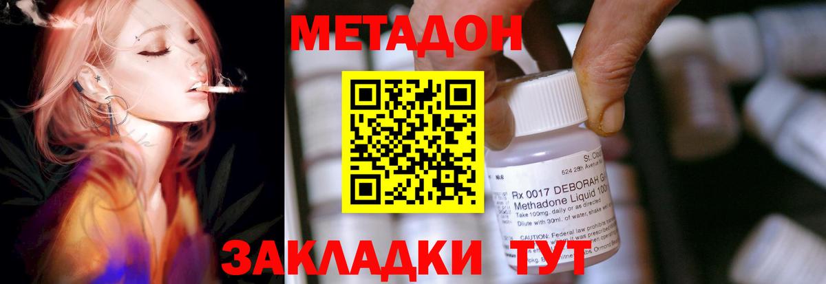 Дзержинский  Метадон белоснежный  Вход с VPN  Метадон methadone 
