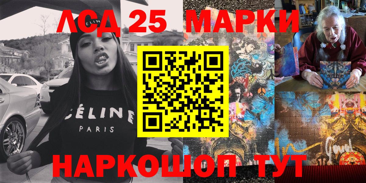 Марки 25I-NBOMe 1,8мг Дзержинский