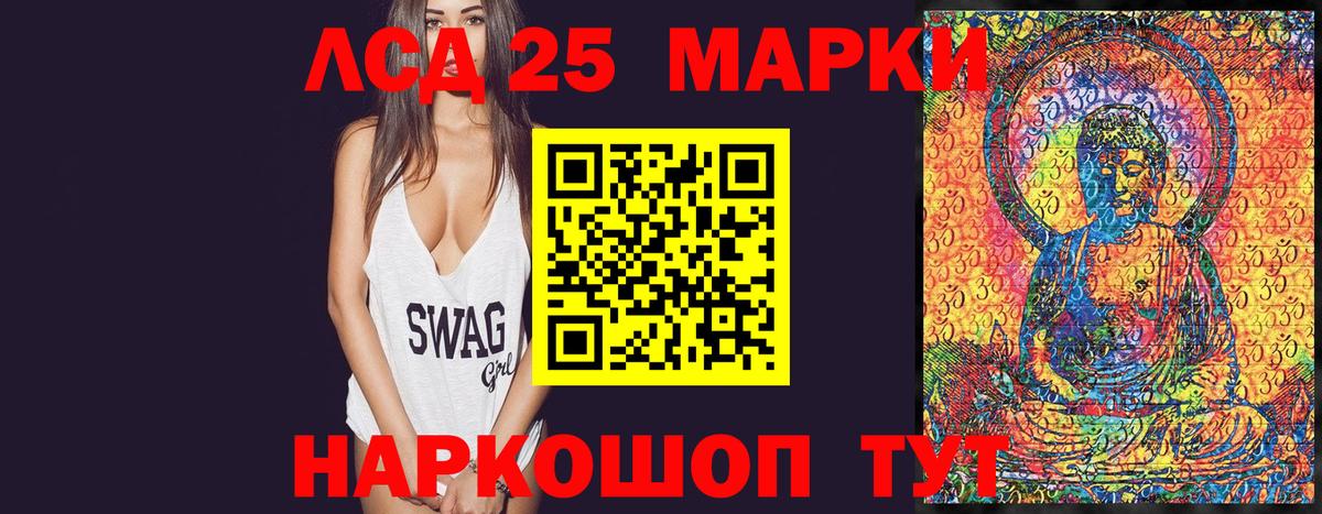 Наркотические марки 1,8мг  Вход с VPN  Дзержинский 