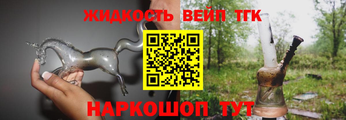 ТГК Wax Дзержинский